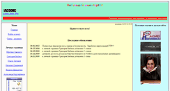 Desktop Screenshot of mynoginsk.com