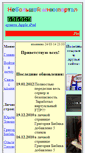 Mobile Screenshot of mynoginsk.com